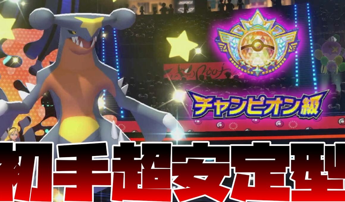 「タスキガブリアス」の意地っ張りが多い理由【ポケモンチャンピオンズ】