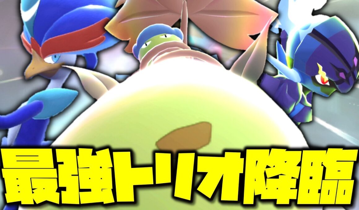 結果を残した最強トリオでランクマを勝ち抜く！！！【ゆっくり実況】【ポケモンチャンピオンズ】
