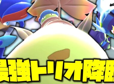結果を残した最強トリオでランクマを勝ち抜く！！！【ゆっくり実況】【ポケモンチャンピオンズ】