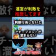 運営が『利敵』を推奨してます【ポケモンユナイト】