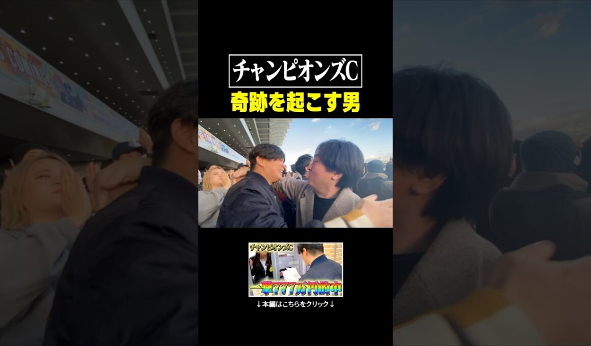 ラッキーしました　#競馬