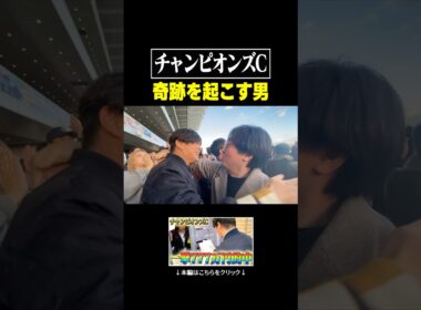 ラッキーしました　#競馬