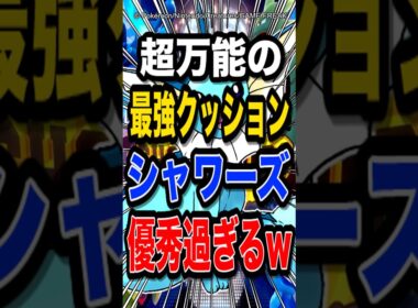 【勝率爆上がり!?】クッション性能最強のシャワーズがまじで優秀過ぎてエグイw【ポケモンチャンピオンズ】【ポケモン】【メガシンカ】