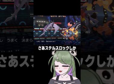 ルチャブル対面でやってはいけないこと #ポケモンチャンピオンズ