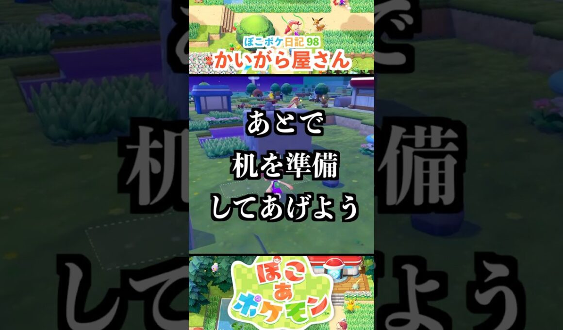 【ぽこあポケモン】カポエラーのお店