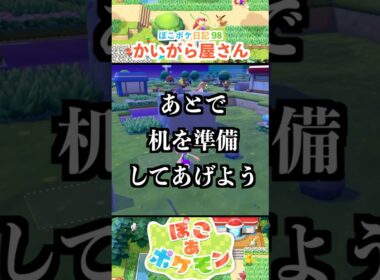 【ぽこあポケモン】カポエラーのお店