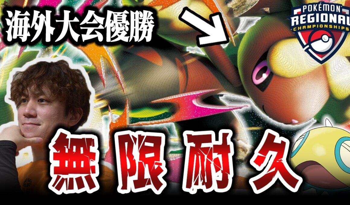 【ポケカ】ドラパを受け切って優勝！！海外大会優勝のメガミミロップの耐久が異常すぎると話題に【ひとくちポケカ解説】