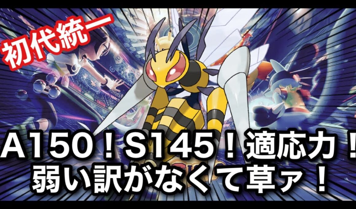 【ポケチャン中毒】メガスピアー回！有利対面だったら倒す　不利対面はとんぼ　負けないじゃん　#shorts  #縦型配信 #ポケモン #ポケモンチャンピオンズ #Pokémon #雑談 #お酒