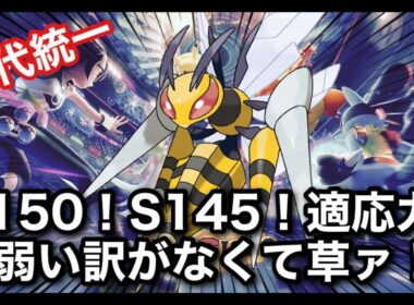 【ポケチャン中毒】メガスピアー回！有利対面だったら倒す　不利対面はとんぼ　負けないじゃん　#shorts  #縦型配信 #ポケモン #ポケモンチャンピオンズ #Pokémon #雑談 #お酒