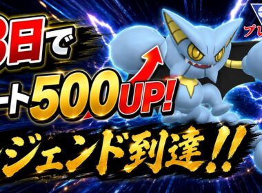 【破壊】グライオンで爆上げしてLEGEND到達ってマジ？！若きホープの構築試したらガチで強かったんだがwww【GBL】【プレビューカップ】