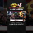 【ポケモンチャンピオンズ】メガミミロップの異次元3タテ！害悪構築をわからせる天才立ち回りで全てを壊す。【ランクマッチ／生放送切り抜き】