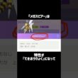 『スピアー』の小ネタ #ポケモン