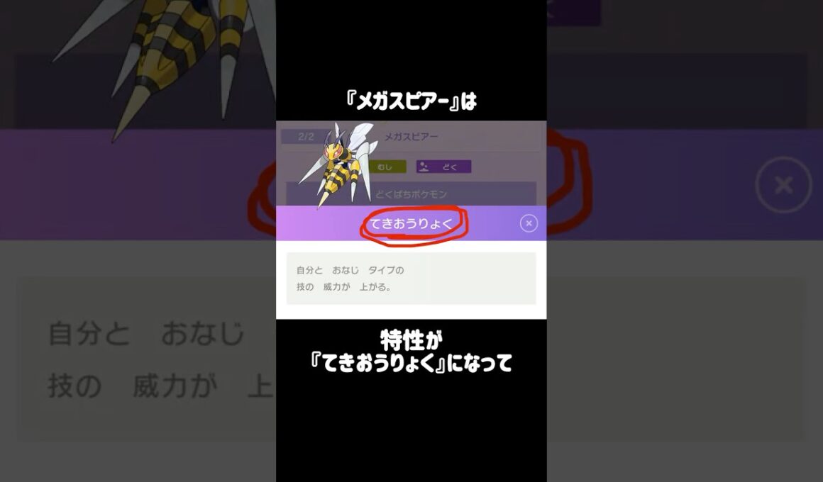 『スピアー』の小ネタ #ポケモン