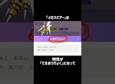 『スピアー』の小ネタ #ポケモン