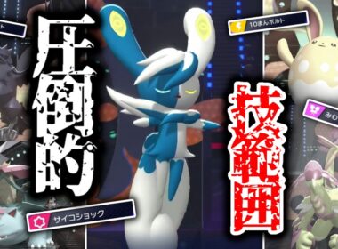 広い技範囲でサイクル破壊。メガニャオ二クス♀で戦場を荒らします。【ポケモンチャンピオンズ】