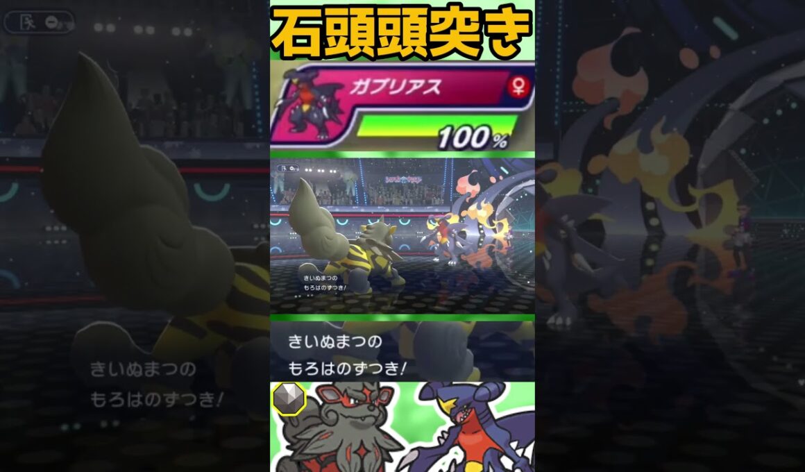 【ADヒスイウインディ】タイプ一致反動なし諸刃が撃てる犬#shorts #PokémonChampions #ポケチャン