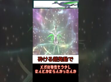 【ポケモンチャンピオンズ】帰ってきた脱衣型エアームド