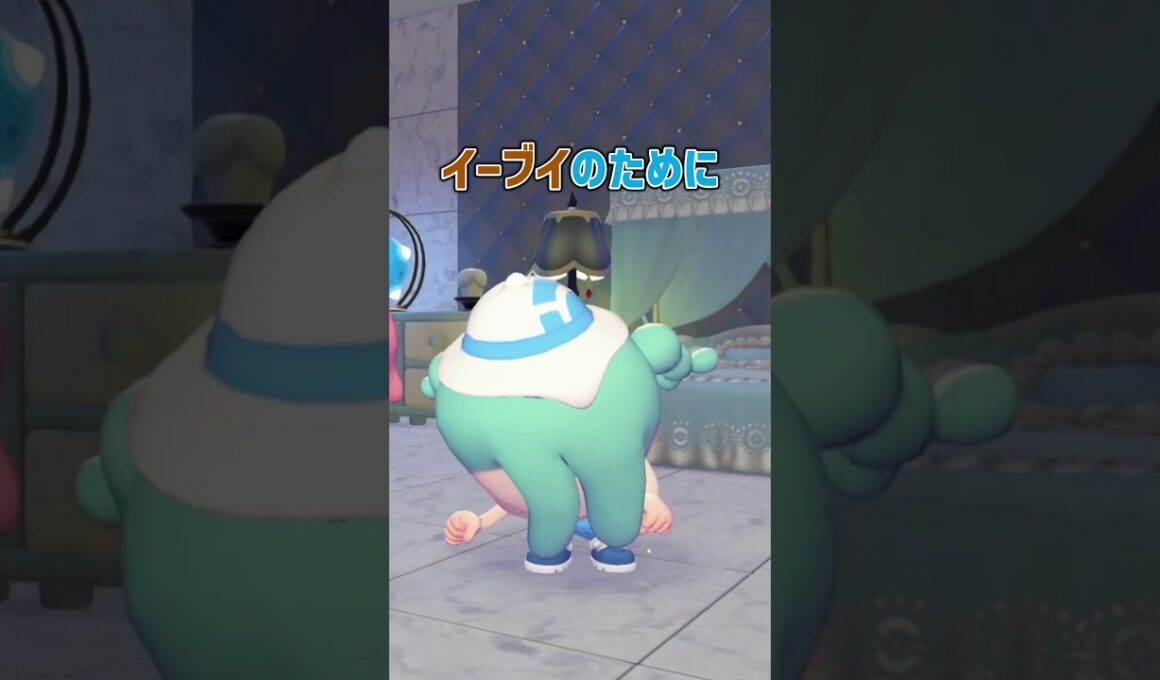 イーブイの大切なものが盗まれた！？