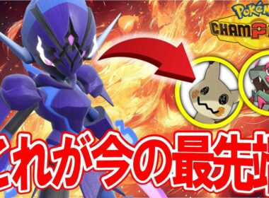 【不死身の積みエース】積み技ガンガンに積んだソウブレイズ、こいつってどうやって倒せばいいんだ？【ポケモンチャンピオンズ】