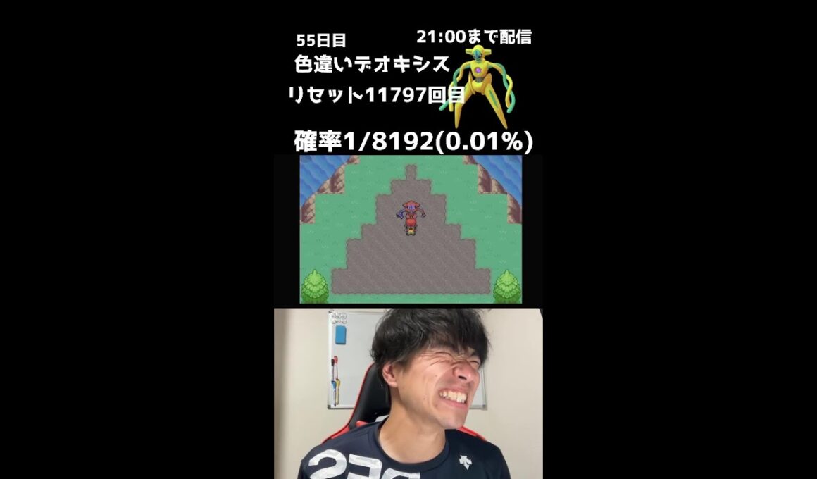 【緊急】21時までファイアレッドでデオキシス色厳選！
