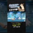 【オオタチ縛り旅】氷ジムリーダーのスズナのユキノオーが強すぎた！ふぶき必中やしオーロラベール邪魔すぎるもん。【ダイパリメイク／ポケモン／生放送切り抜き】