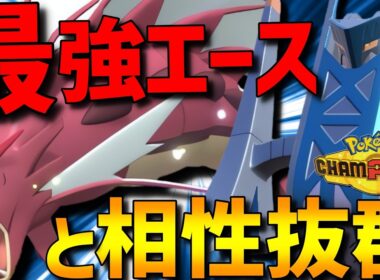 【相性抜群】終盤流行の最強エース！メガギャラドス×ブリジュラスが単体も相性も強すぎるwww【#ポケモンチャンピオンズ 】