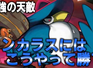 ドンカラスへの勝ち方教えます。【ポケカ対戦動画】
