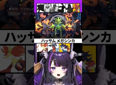 【ポケチャンランクマ】自覚の塊！やりすぎダイケンキ！【 闇貸かな  #shorts #pokémon 】