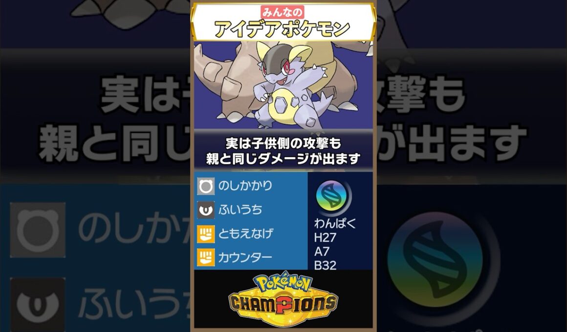 喰らえ4倍拳！！新型メガガルーラを目撃せよ #shorts