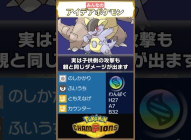 喰らえ4倍拳！！新型メガガルーラを目撃せよ #shorts