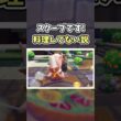 コックなホシガリスの裏の顔、激写。【ぽこ あ ポケモン】#shorts