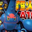 全メガシンカNO.1火力の『メガヘラクロス』で新環境を破壊する【ポケモンチャンピオンズ】