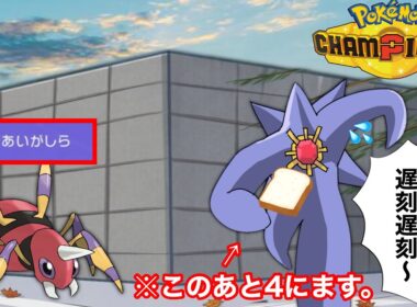 【奇襲】メガスターミー使ってるやつ全員見ろwwwであいがしらでワンパンしてくる“アリアドス”に気をつけろ‼️【season2-4】【ポケモンチャンピオンズ】【30日目】