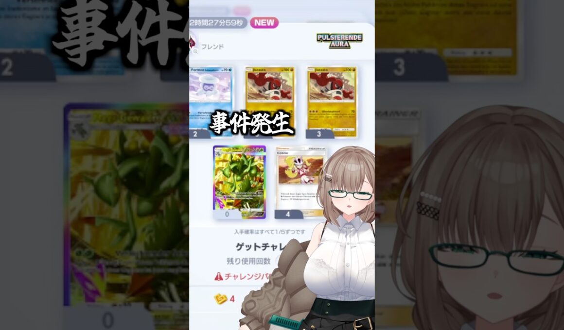 〖ポケポケ〗英語(英語じゃない)虹枠メガジュカインのゲッチャレ、爆誕🐉 #ポケポケ #ぽけぽけ #ポケモン #個人vtuber