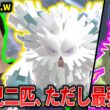 メガユキノオー+バンギラスの並びに苦戦するライバロリ【ポケモンチャンピオンズ】【切り抜き】