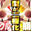 【舐めてると終わる】ある技の流行によりメガミミロップに手がつけられなくなっています；；【ポケモンチャンピオンズ】
