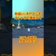 色違いオヤブンをオシャボで捕まえてミアレ図鑑を完成させたい！Part 76 シャンデラ編 #ポケモンza #ポケモン#色違い #シャンデラ
