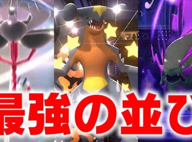 今期の注目構築"ガブフラエッテ"みんなは使う？対策する？