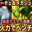 【ポケポケ】環境崩壊！？最強新型狙撃型メガジュカインexデッキが強すぎる！？マスターランクで連勝デッキ！ランクマ攻略！【Pokémon Trading Card Game Pocket】