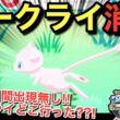 3日連続ダークライ無し後のNMDリサーチ！一体どうなる？【ポケモンスリープ】無課金リサーチ1029/1014日目