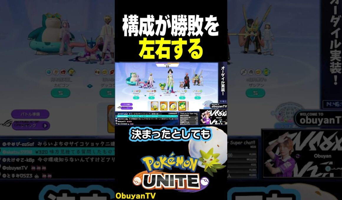 【構成が】勝敗を決める #ポケモン  #shorts