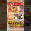 【ポケカ】海外大型大会を制した“炎軸メガミミロップ”がヤバすぎる！【Regional Championships】