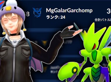 世界ランカーのつめみりんさん「ハッサムは弱体化されてない」→結果、疑似むしくいゴリ押しがヤバすぎたwwwww【スーパーリーグ】【ポケモンGO】