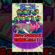 【勝利】色違いイダイトウをポケチャンで自慢したい！！！！！【ゆっくり実況】【ポケモンチャンピオンズ】【色違い厳選】【バスラオ】#shorts