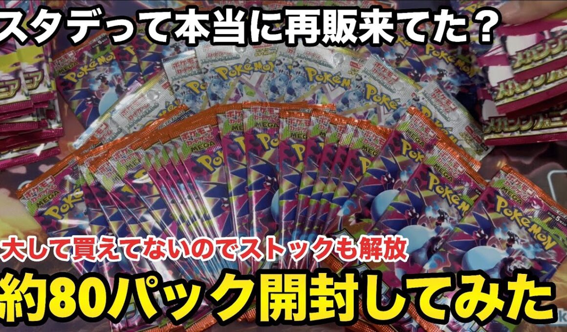 【再販キタァァァ！】インフェルノXがやっと買えたのでストック分と合わせてバラパック開封！目指せメガリザードン🫠🫠🫠🫵