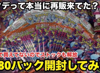 【再販キタァァァ！】インフェルノXがやっと買えたのでストック分と合わせてバラパック開封！目指せメガリザードン🫠🫠🫠🫵