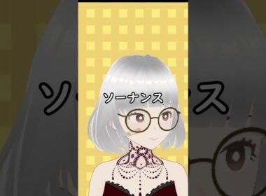 ソーナンスーー #ポケポケ#ソーナンス