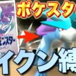 【ポケスタ金銀】クリスタルの冒険を終えたスイクンでポケモンスタジアムを遊んでみよう！【実況プレイ】