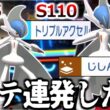 １手ミスったら即３タテされる「メガエルレイド」の強さを知ってほしい【ポケモンチャンピオンズ|Pokemon Champions】実況プレイ