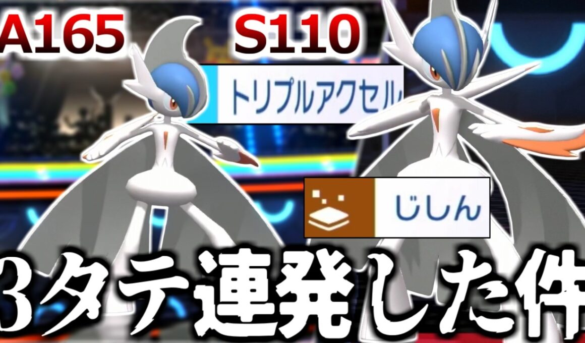 １手ミスったら即３タテされる「メガエルレイド」の強さを知ってほしい【ポケモンチャンピオンズ|Pokemon Champions】実況プレイ